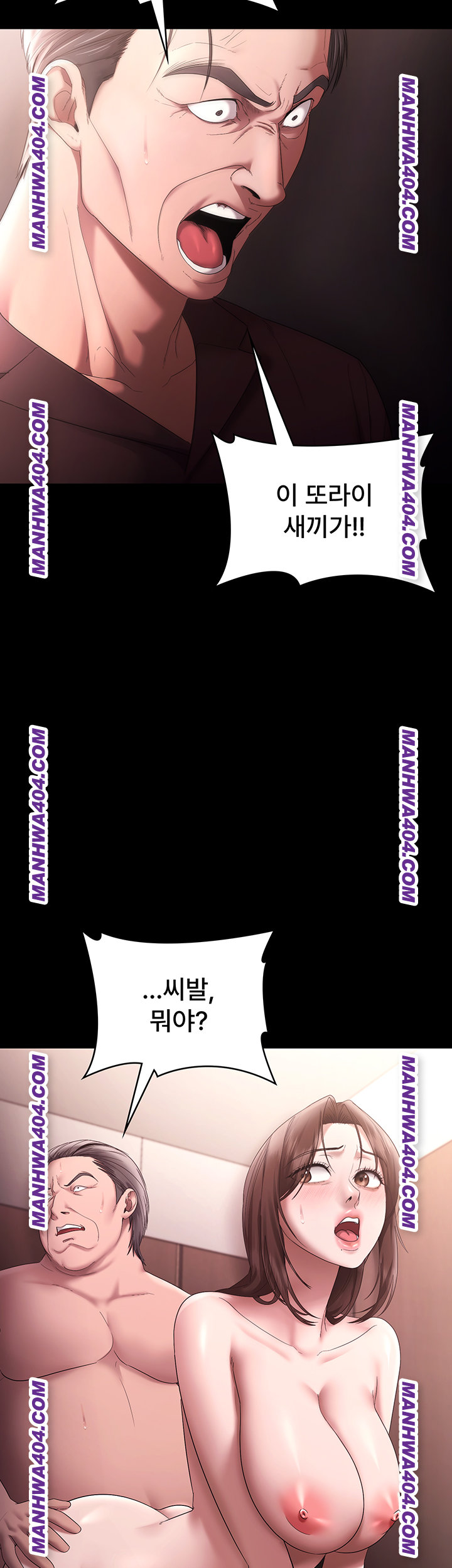 The Chairman’s Wife Raw Chapter 72 - Page 52