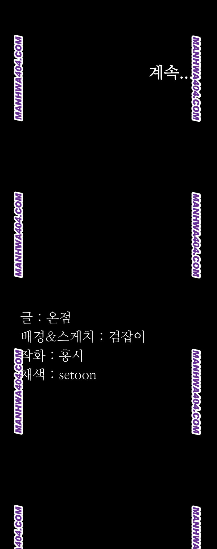 The Chairman’s Wife Raw Chapter 72 - Page 54