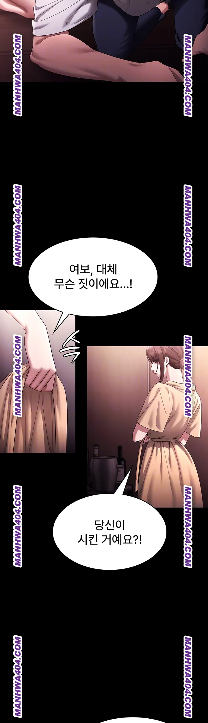 The Chairman’s Wife Raw Chapter 72 - Page 6