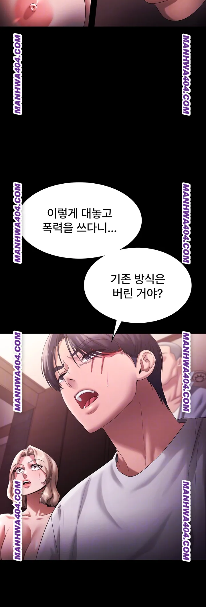 The Chairman’s Wife Raw Chapter 72 - Page 8