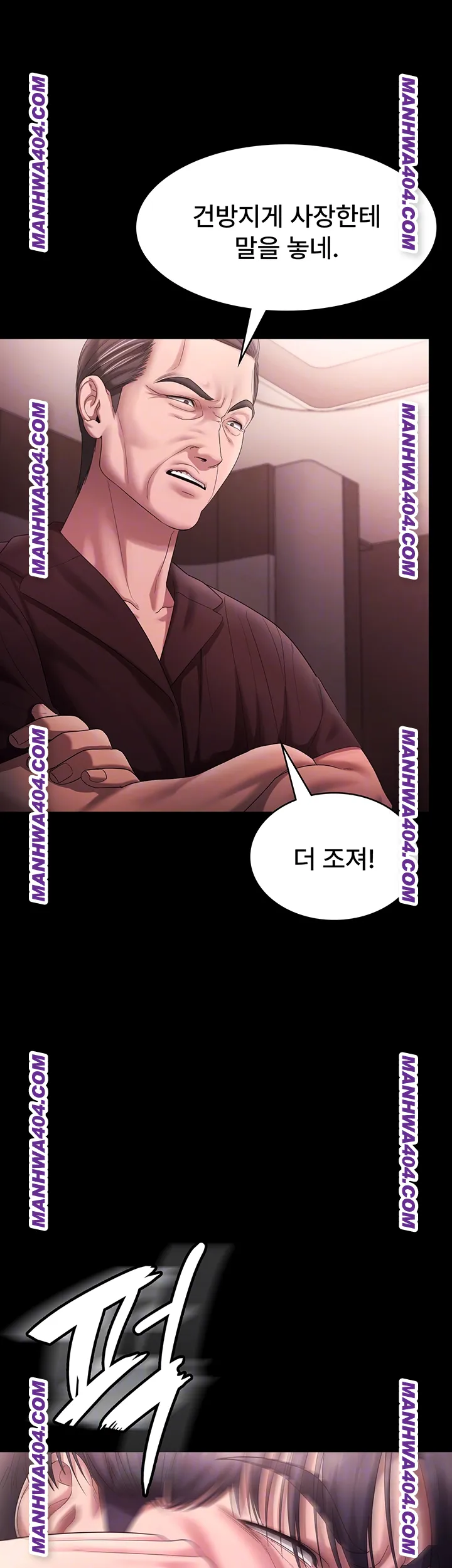 The Chairman’s Wife Raw Chapter 72 - Page 9