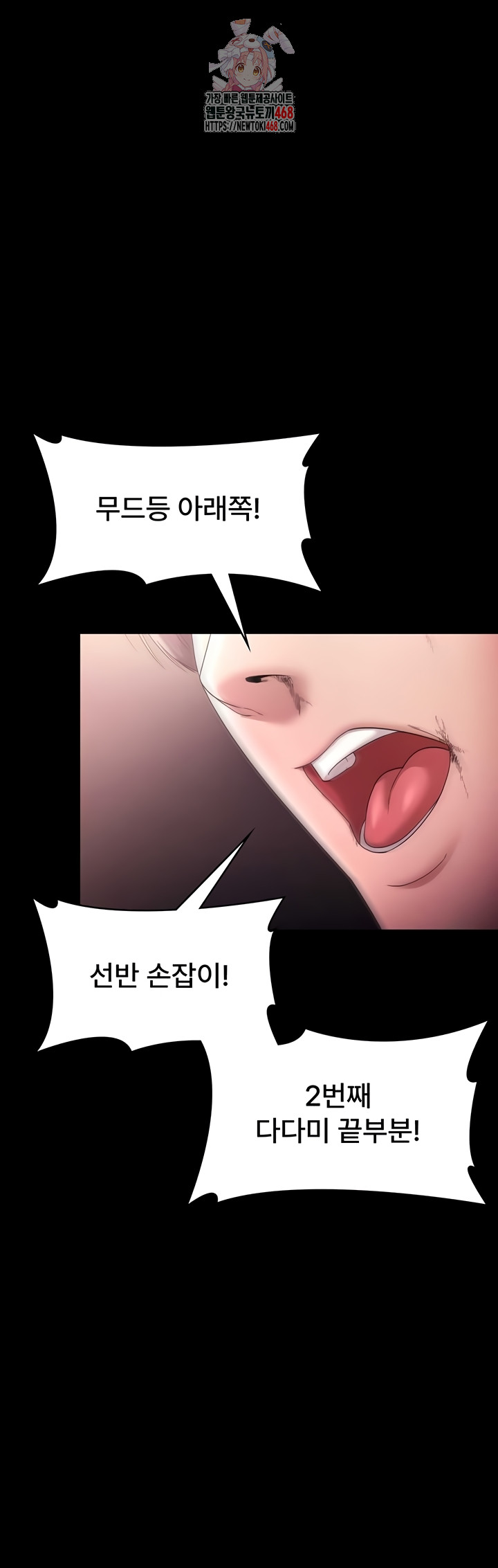 The Chairman’s Wife Raw Chapter 73 - Page 1