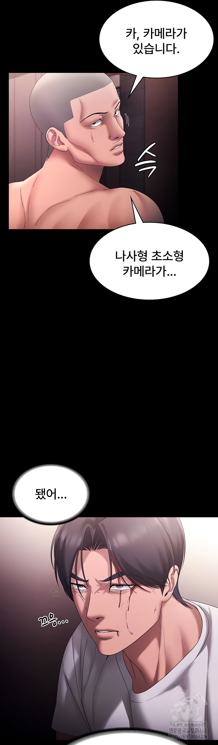 The Chairman’s Wife Raw Chapter 73 - Page 10