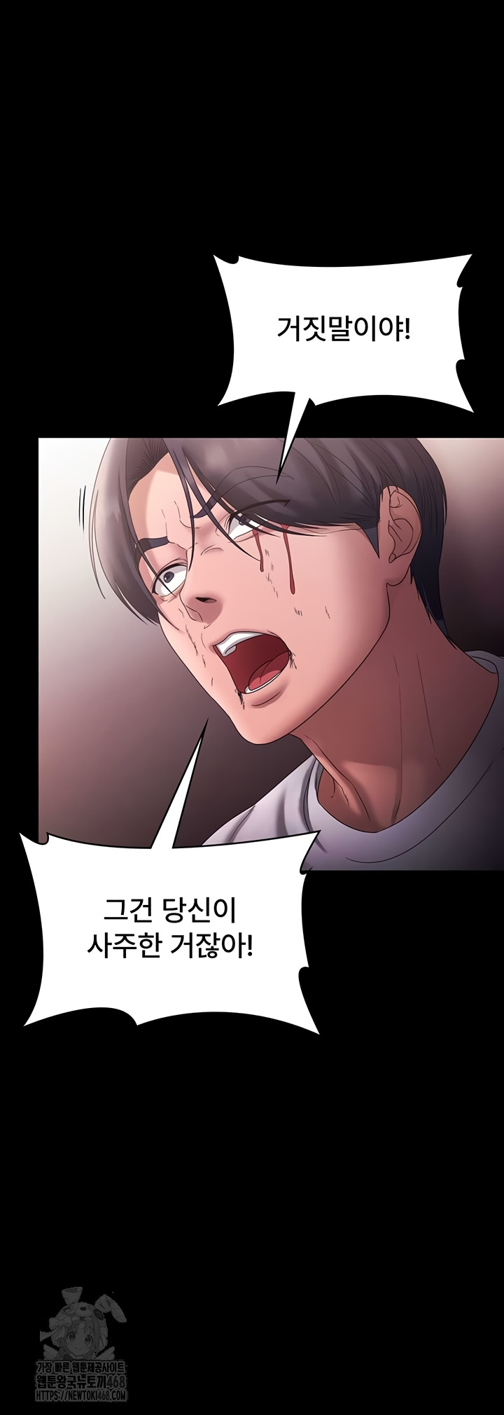 The Chairman’s Wife Raw Chapter 73 - Page 21