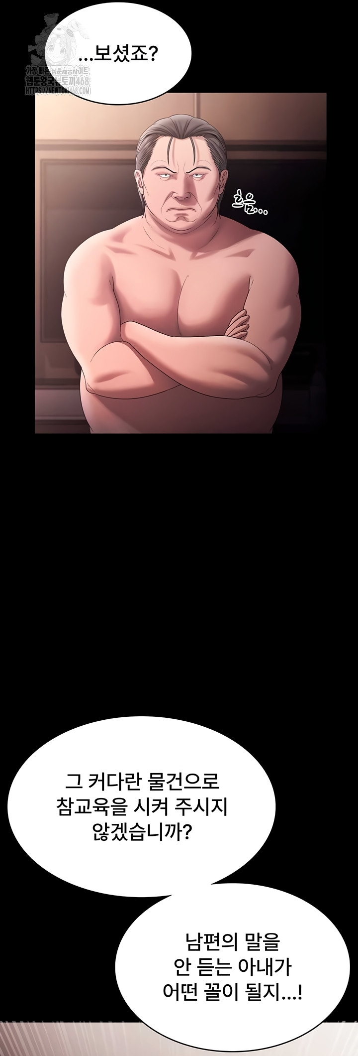 The Chairman’s Wife Raw Chapter 73 - Page 24