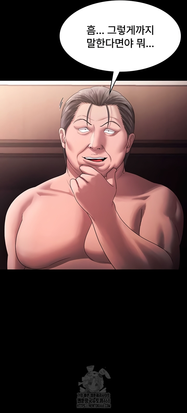 The Chairman’s Wife Raw Chapter 73 - Page 26