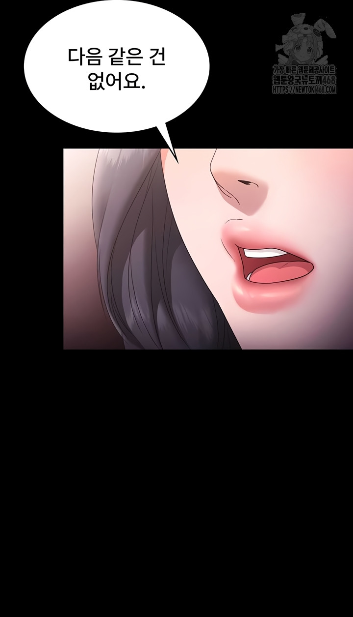 The Chairman’s Wife Raw Chapter 73 - Page 28