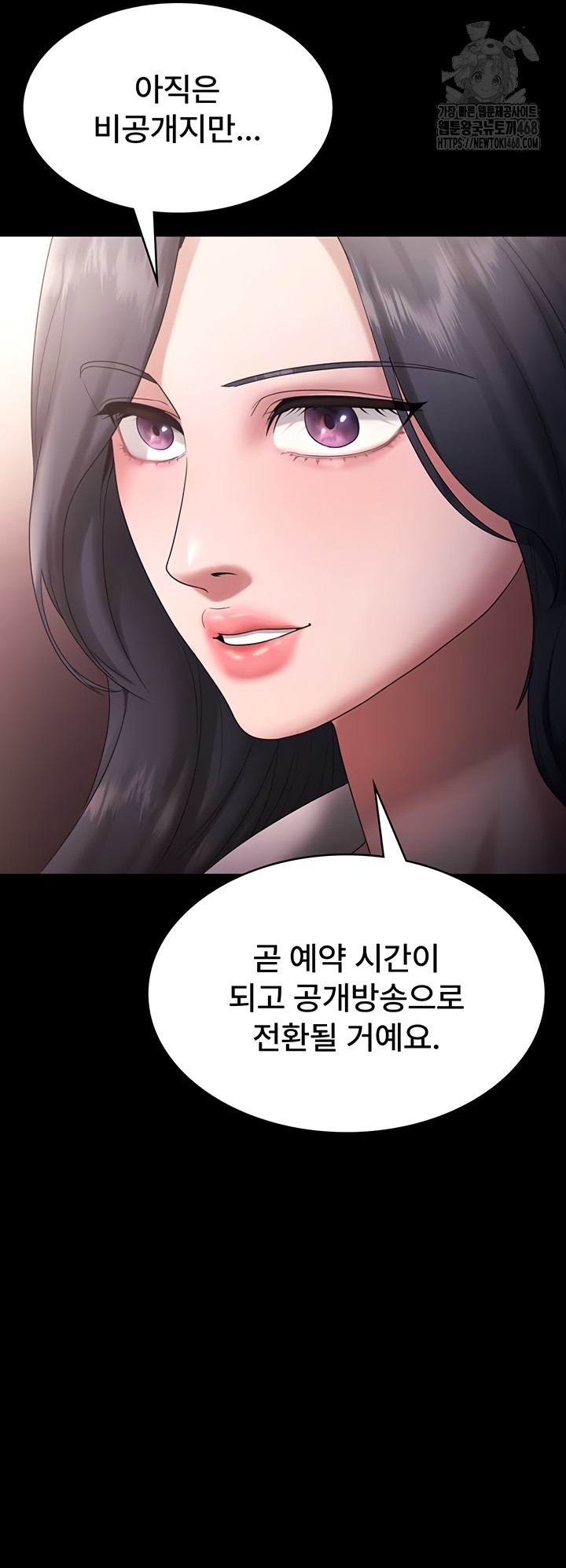 The Chairman’s Wife Raw Chapter 73 - Page 36