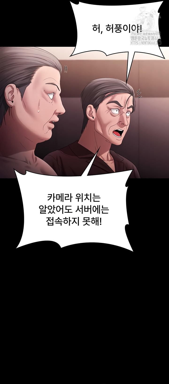 The Chairman’s Wife Raw Chapter 73 - Page 37