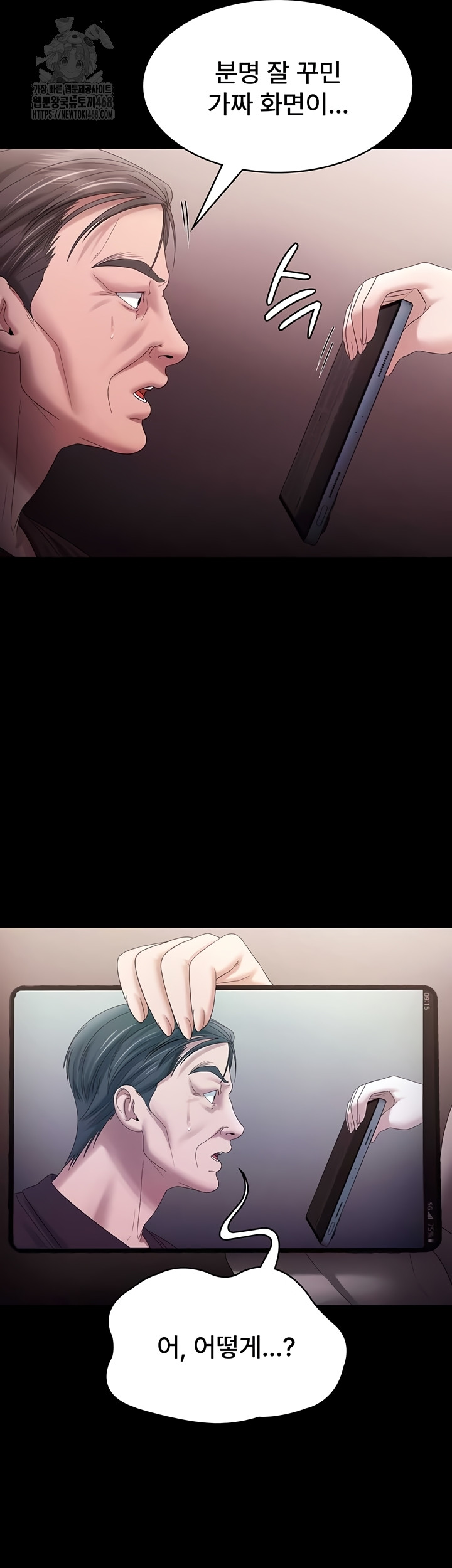 The Chairman’s Wife Raw Chapter 73 - Page 38