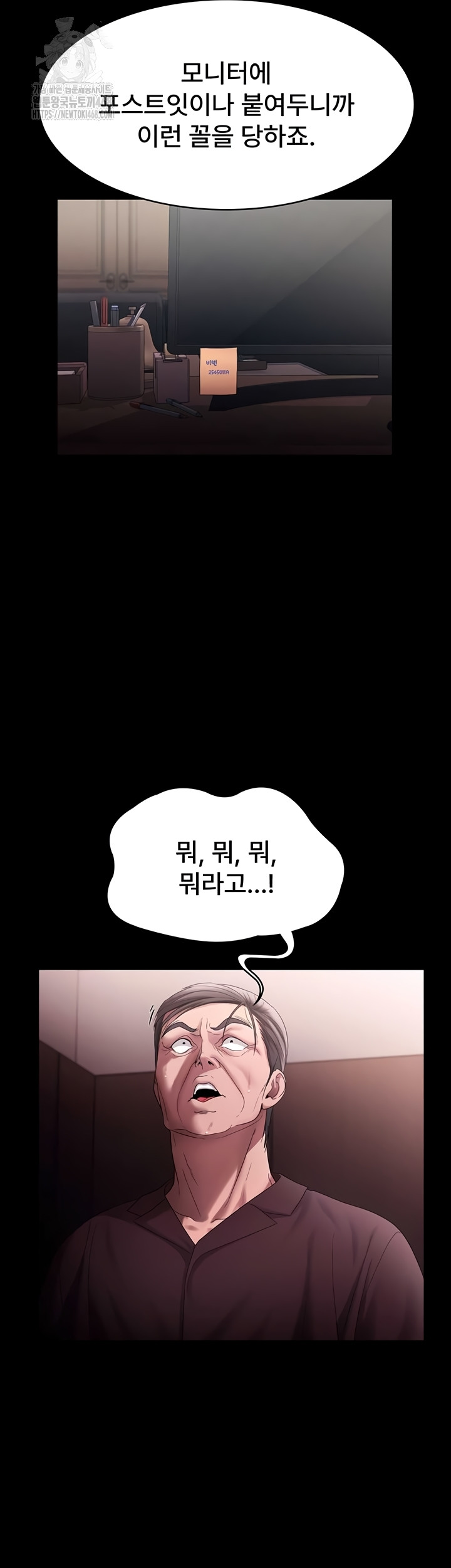 The Chairman’s Wife Raw Chapter 73 - Page 40