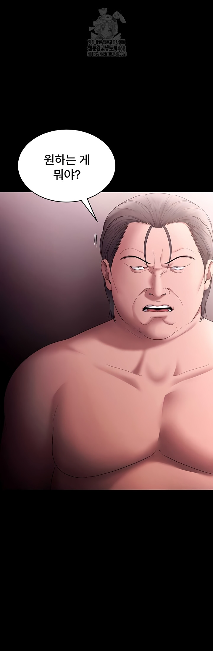 The Chairman’s Wife Raw Chapter 73 - Page 57