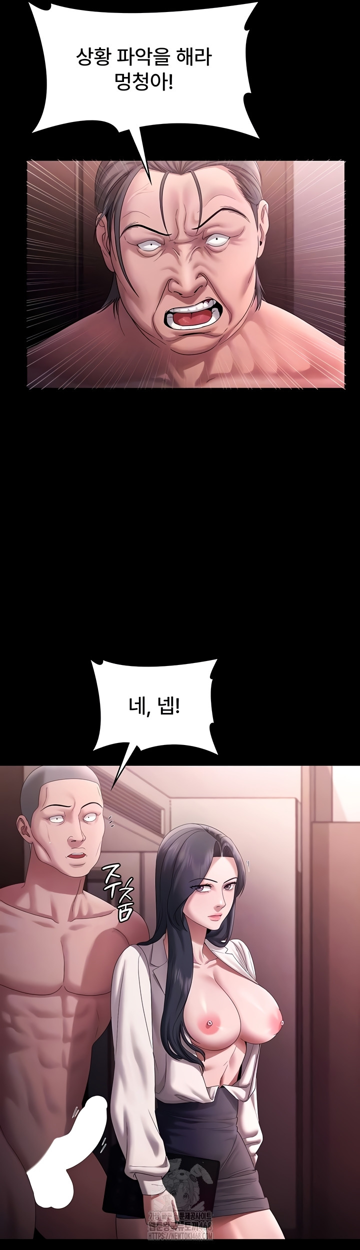 The Chairman’s Wife Raw Chapter 74 - Page 13