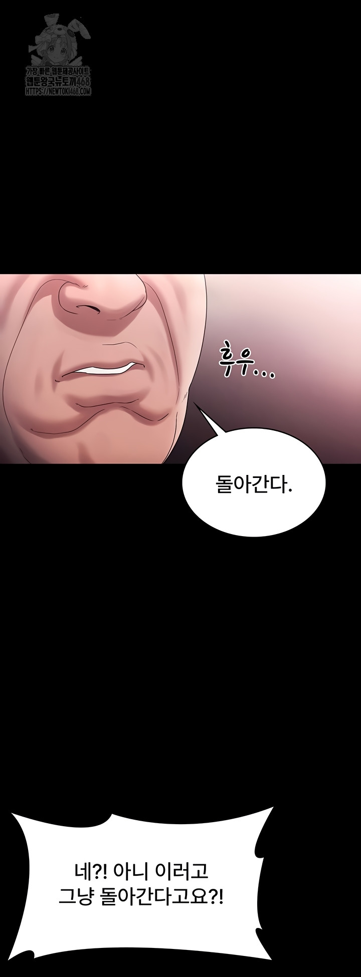 The Chairman’s Wife Raw Chapter 74 - Page 14