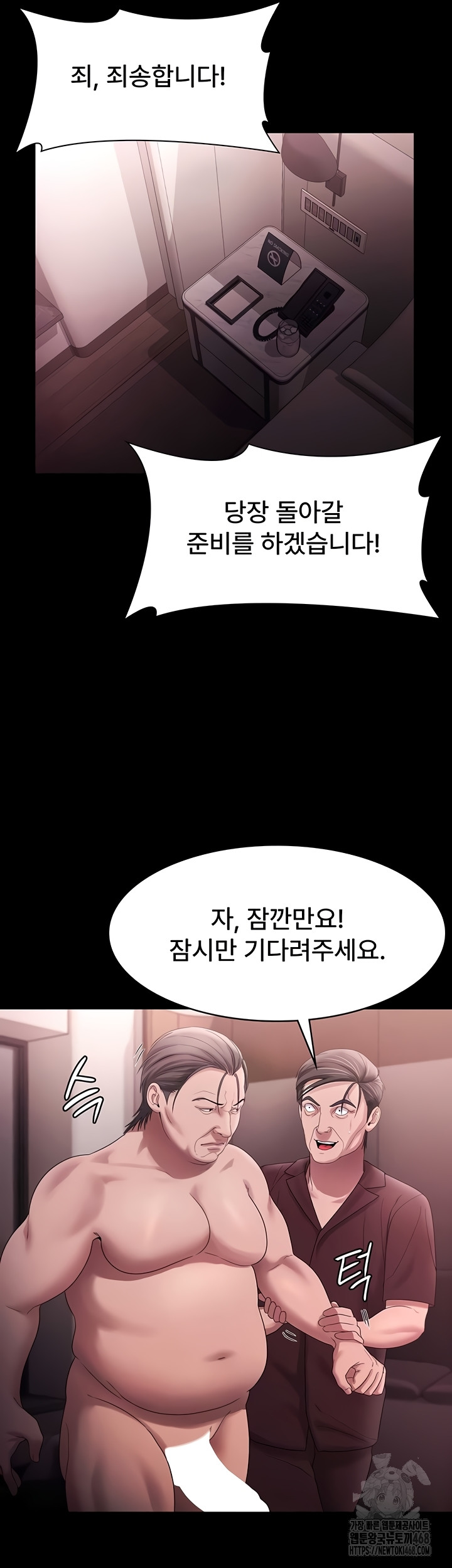 The Chairman’s Wife Raw Chapter 74 - Page 17