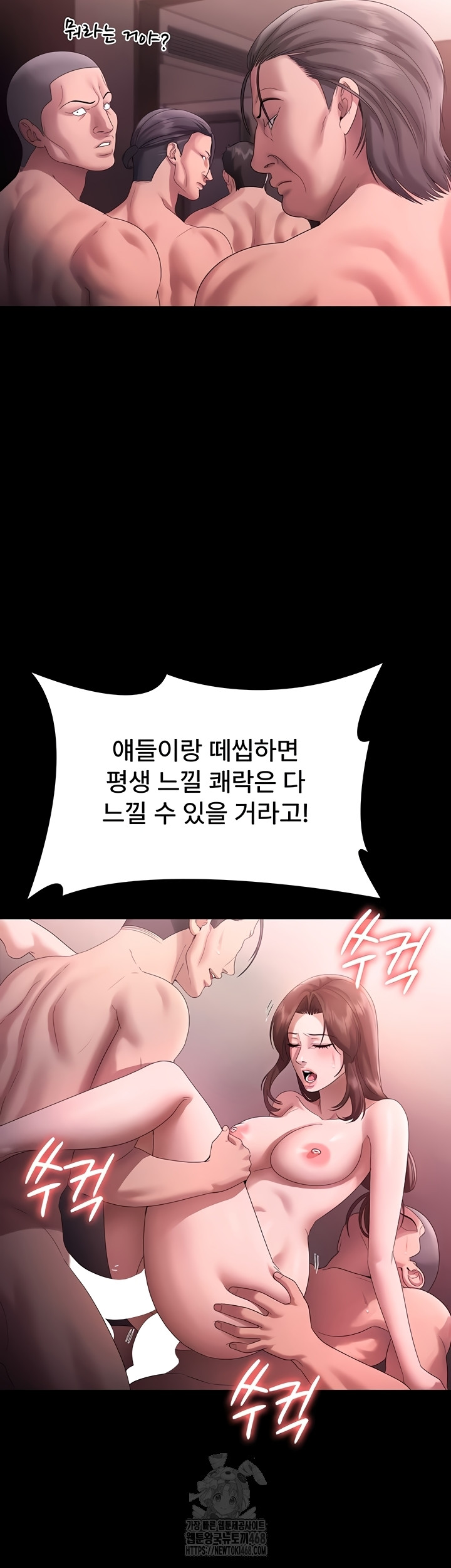 The Chairman’s Wife Raw Chapter 74 - Page 23