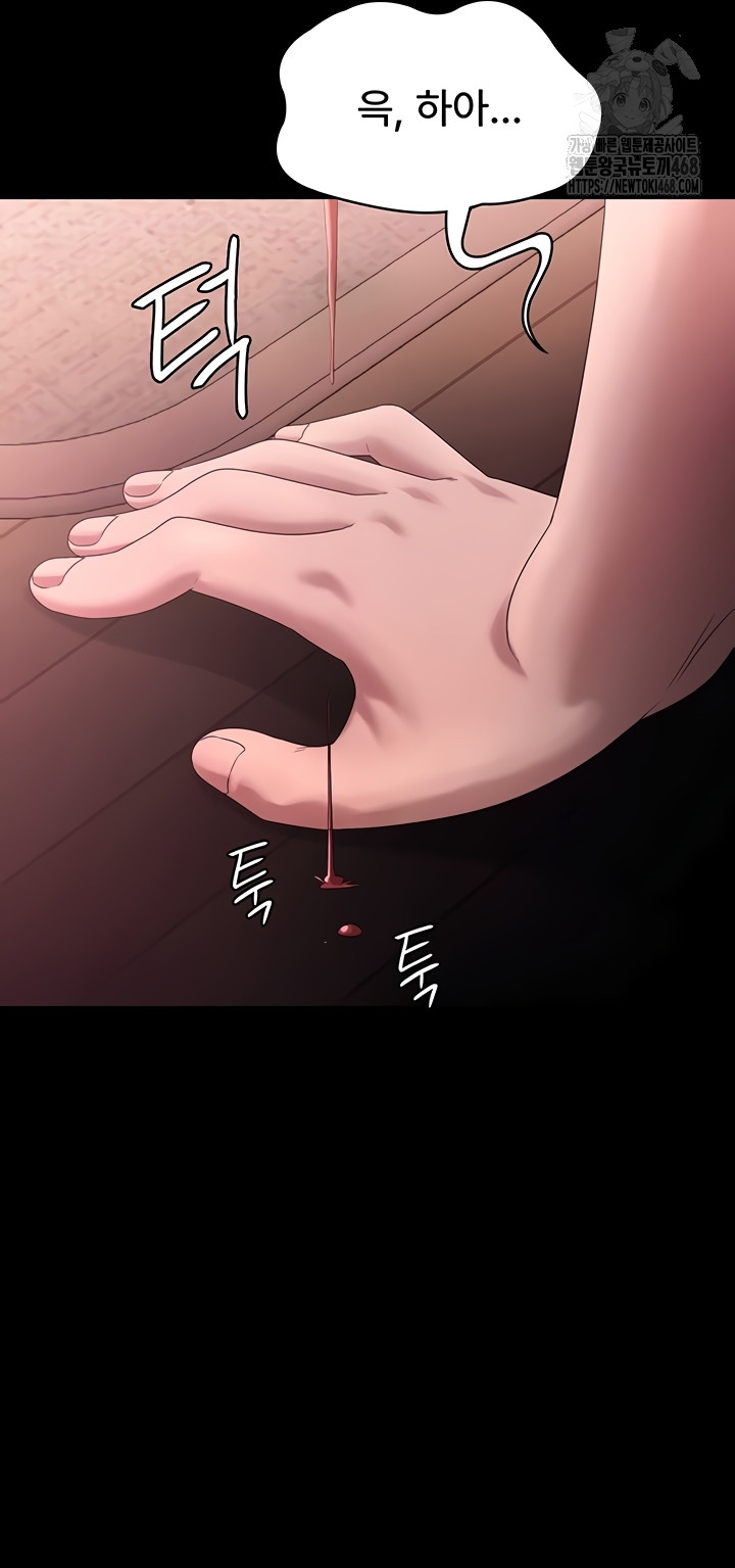 The Chairman’s Wife Raw Chapter 74 - Page 29