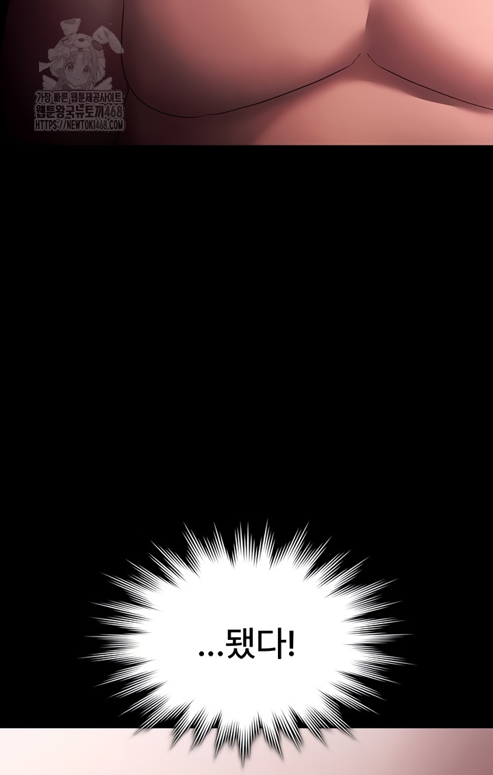 The Chairman’s Wife Raw Chapter 74 - Page 3