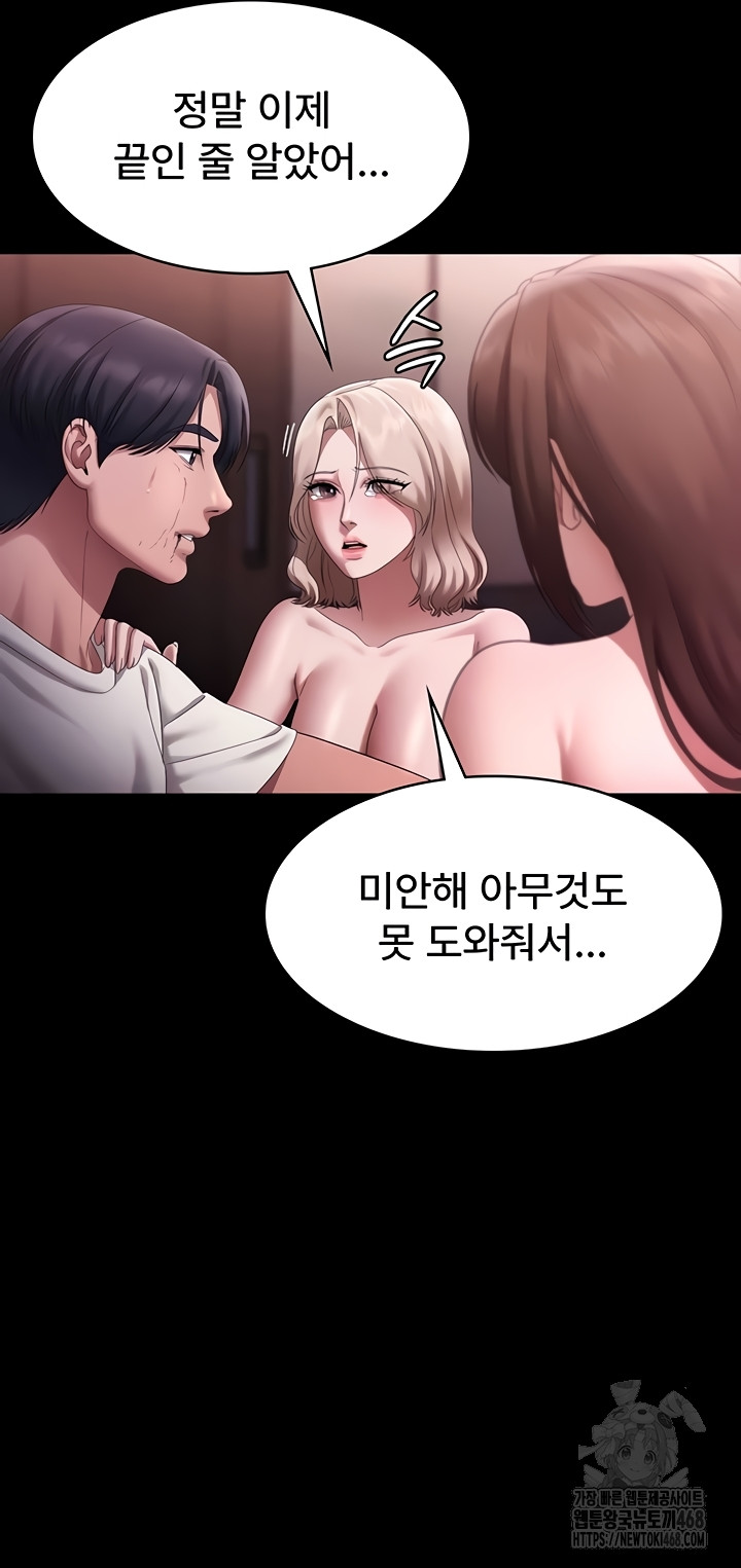 The Chairman’s Wife Raw Chapter 74 - Page 32