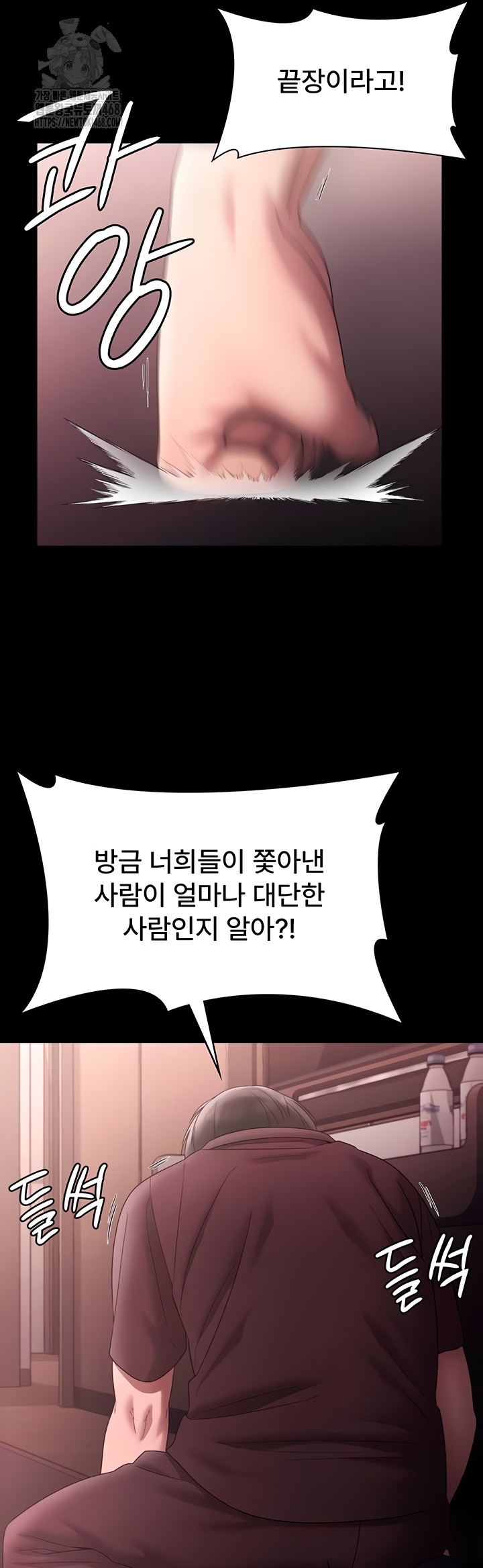 The Chairman’s Wife Raw Chapter 74 - Page 36