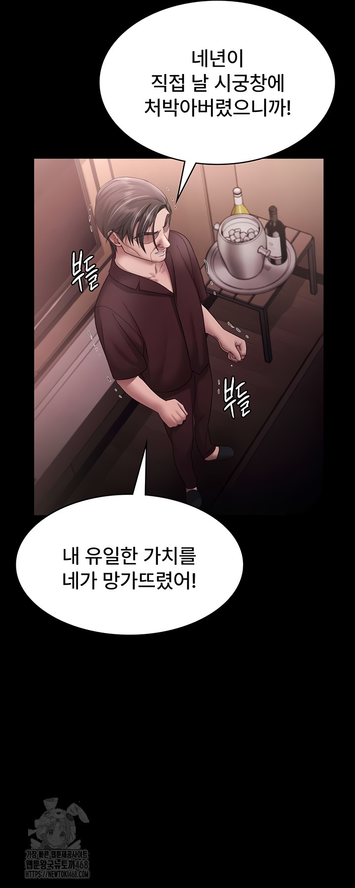 The Chairman’s Wife Raw Chapter 74 - Page 39