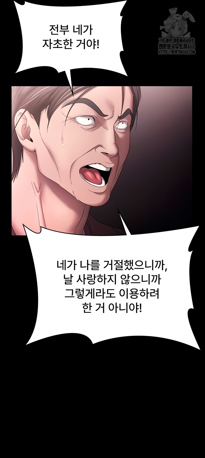 The Chairman’s Wife Raw Chapter 74 - Page 43