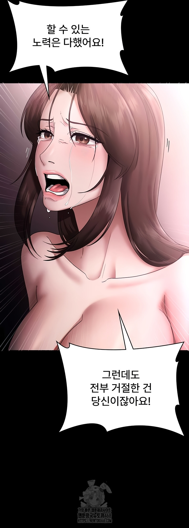 The Chairman’s Wife Raw Chapter 74 - Page 51