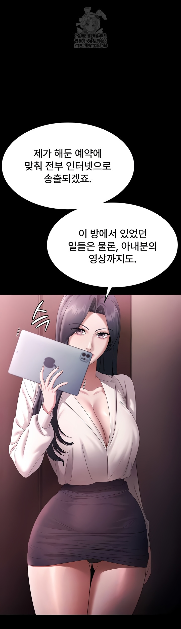 The Chairman’s Wife Raw Chapter 74 - Page 7