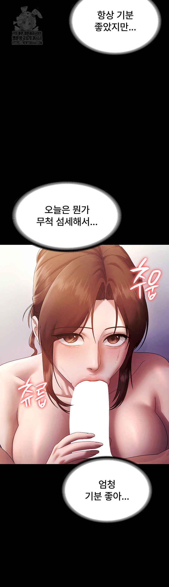 The Chairman’s Wife Raw Chapter 76 - Page 24