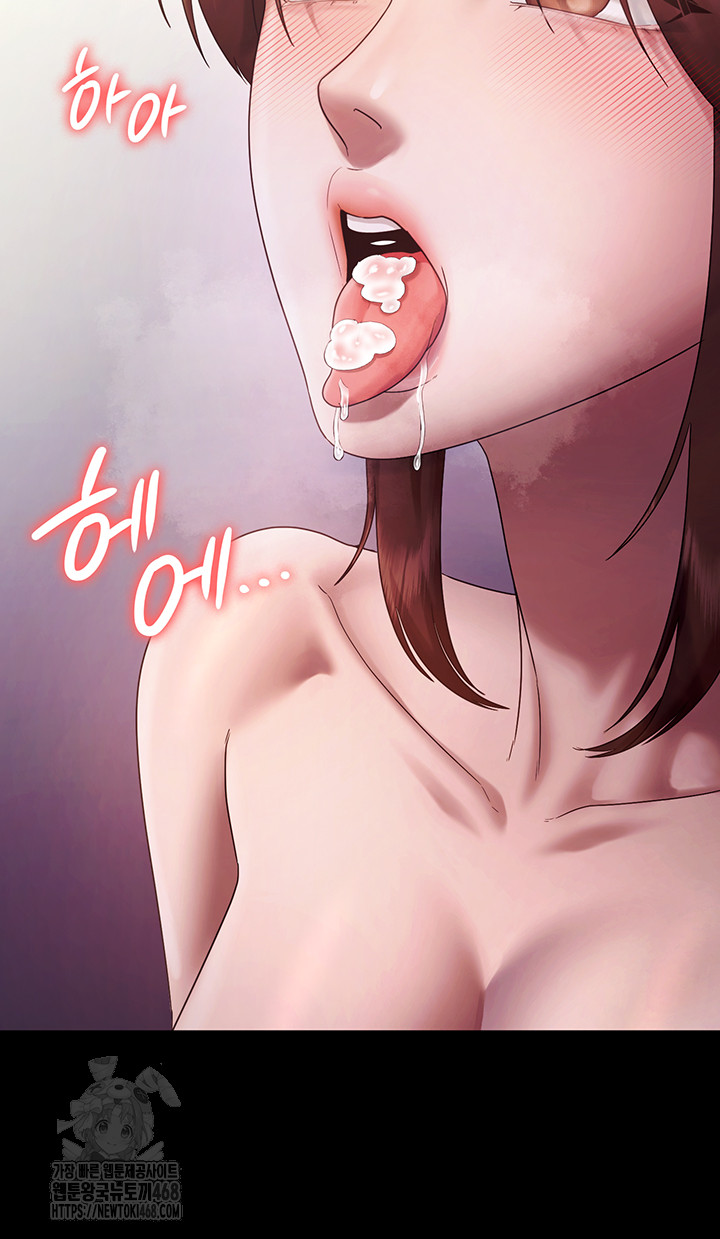 The Chairman’s Wife Raw Chapter 76 - Page 34