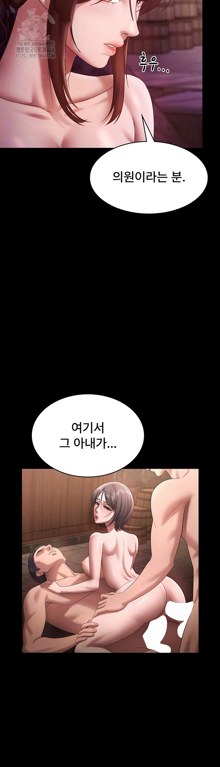 The Chairman’s Wife Raw Chapter 76 - Page 8