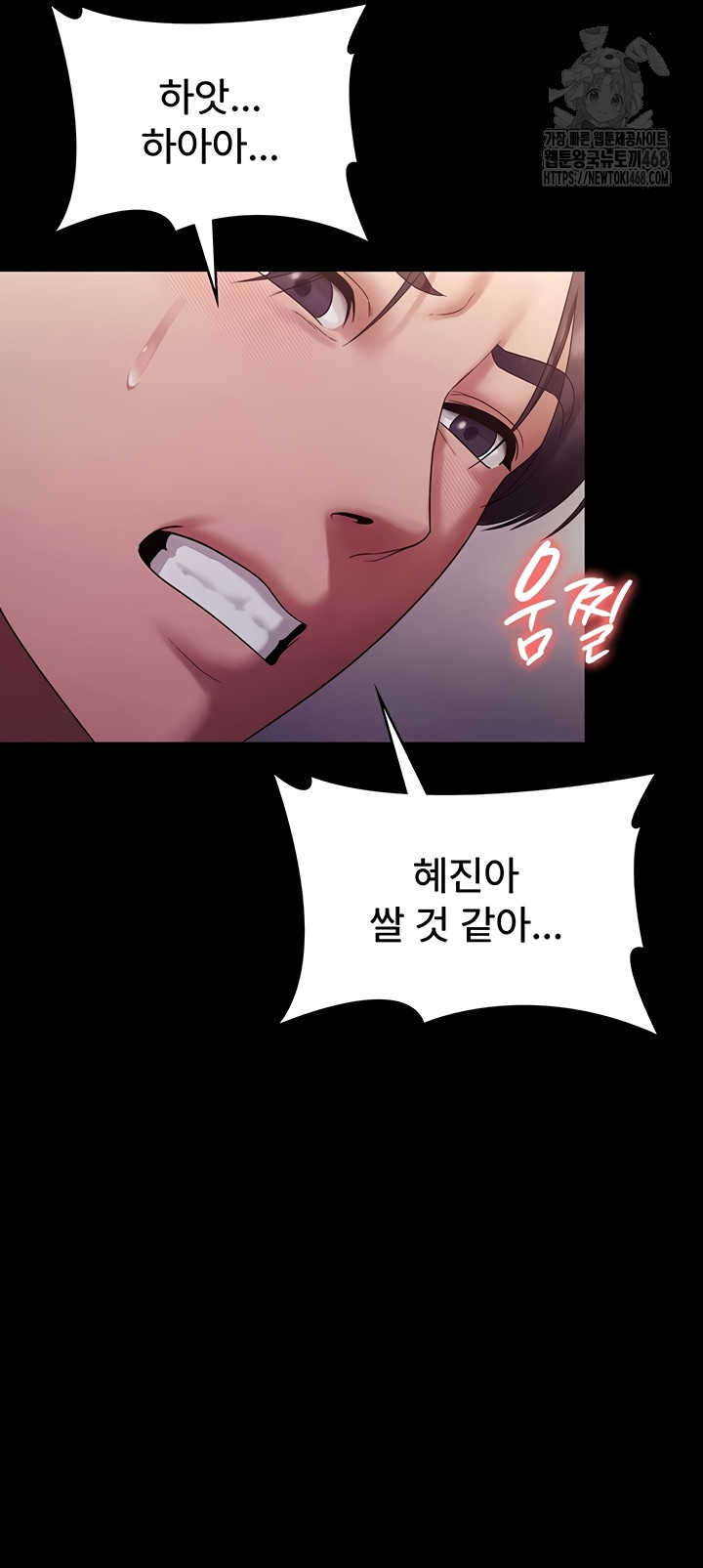 The Chairman’s Wife Raw Chapter 77 - Page 19