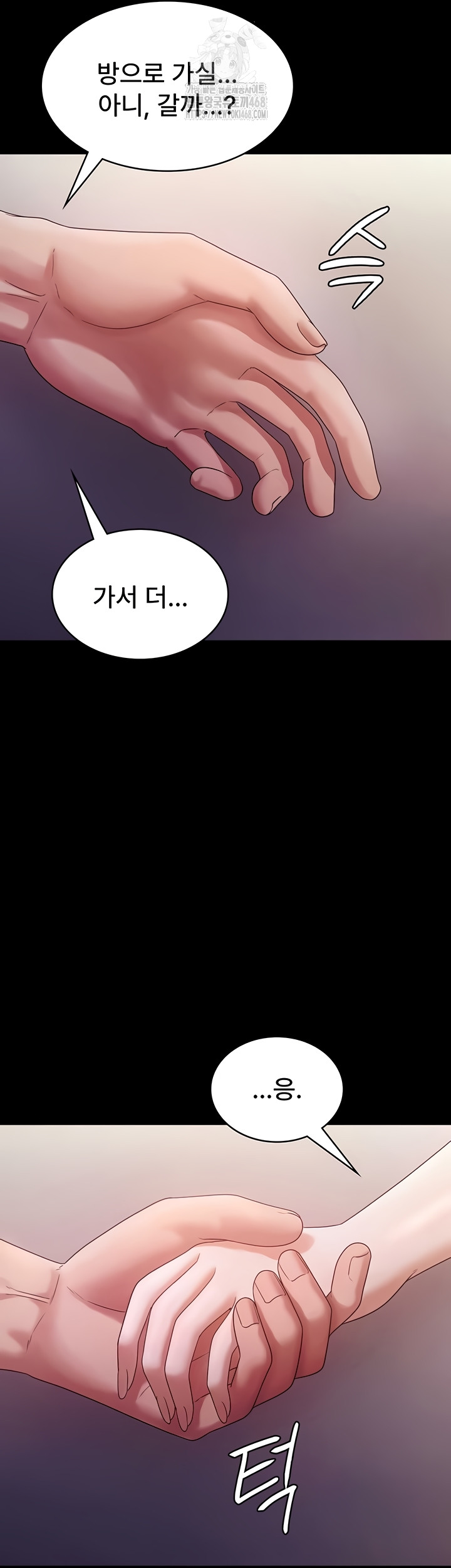 The Chairman’s Wife Raw Chapter 77 - Page 34