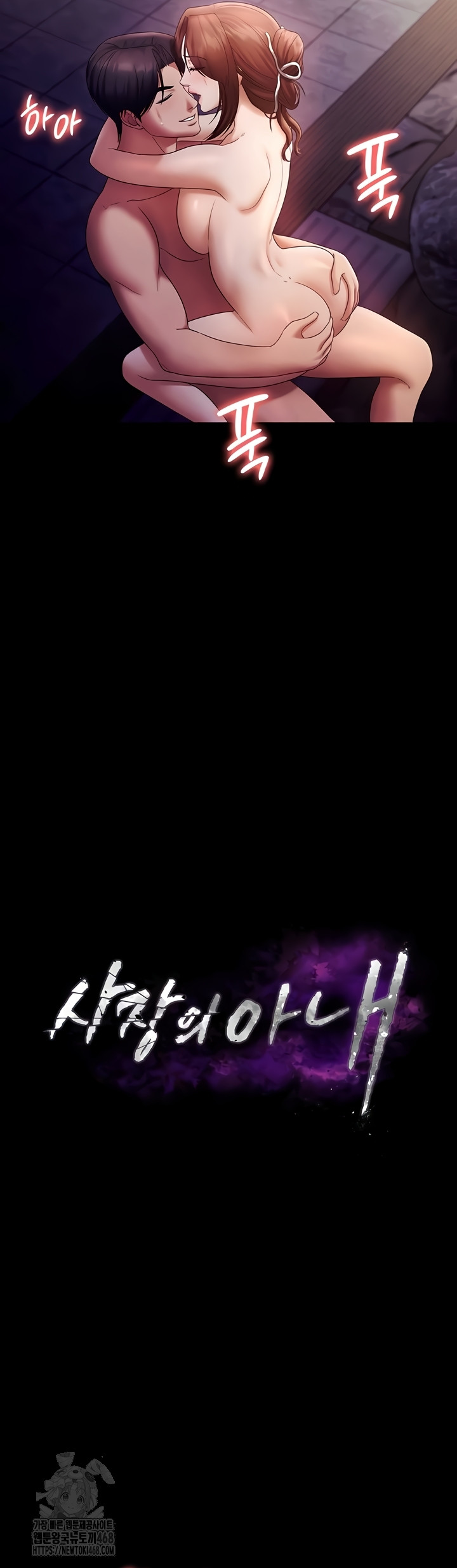 The Chairman’s Wife Raw Chapter 77 - Page 4