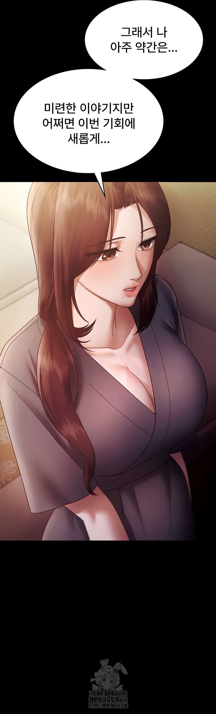 The Chairman’s Wife Raw Chapter 77 - Page 44