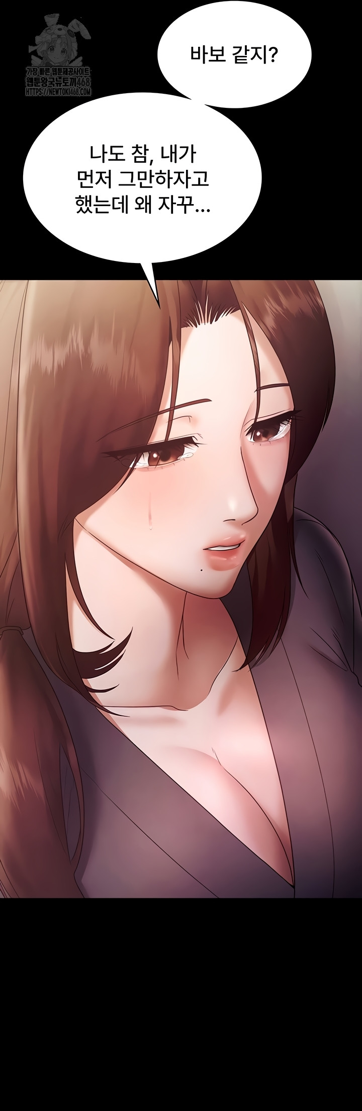 The Chairman’s Wife Raw Chapter 77 - Page 45