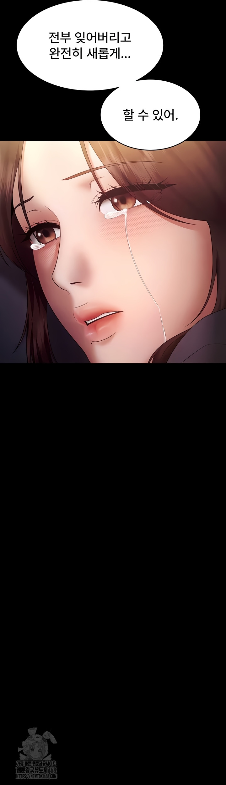 The Chairman’s Wife Raw Chapter 77 - Page 48