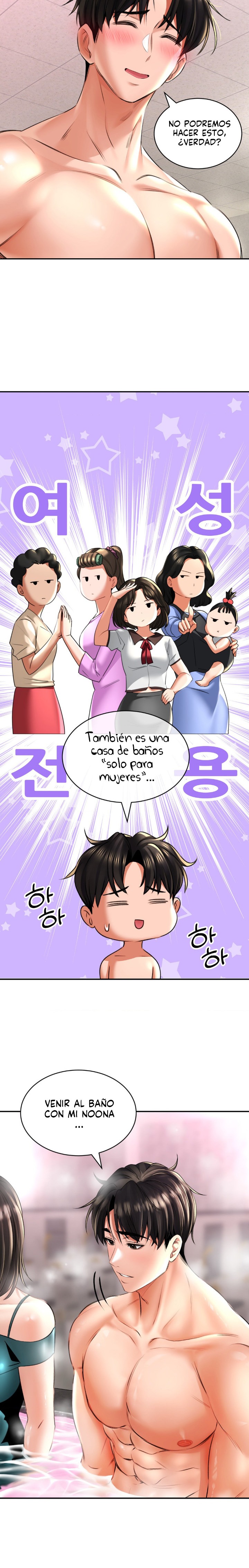 The Bathhouse Raw Chapter 12 - Page 16