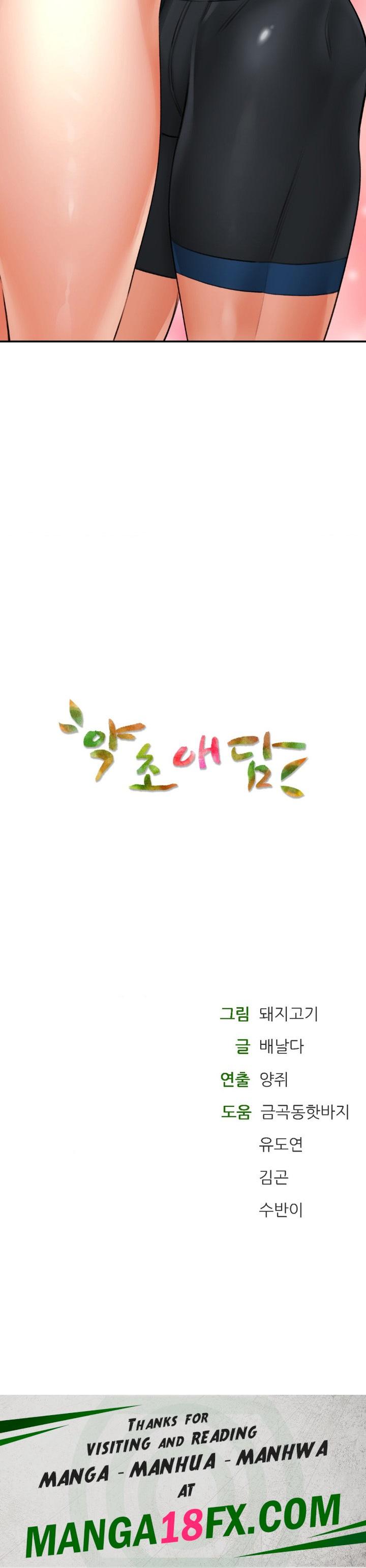 The Bathhouse Raw Chapter 12 - Page 26