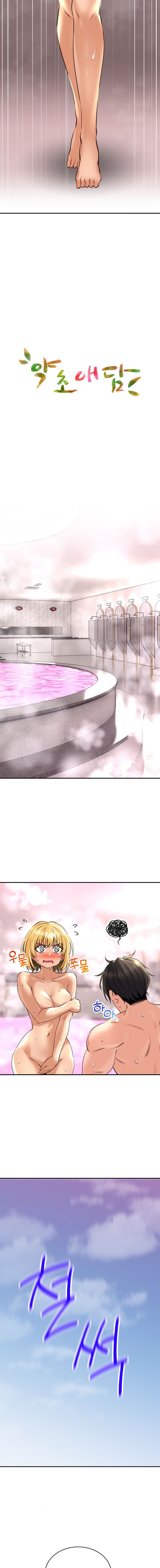 The Bathhouse Raw Chapter 14 - Page 3