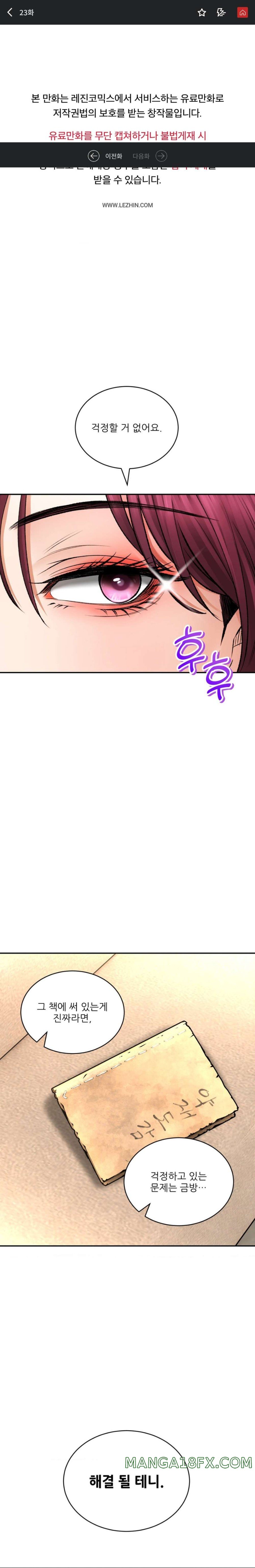 The Bathhouse Raw Chapter 23 - Page 1