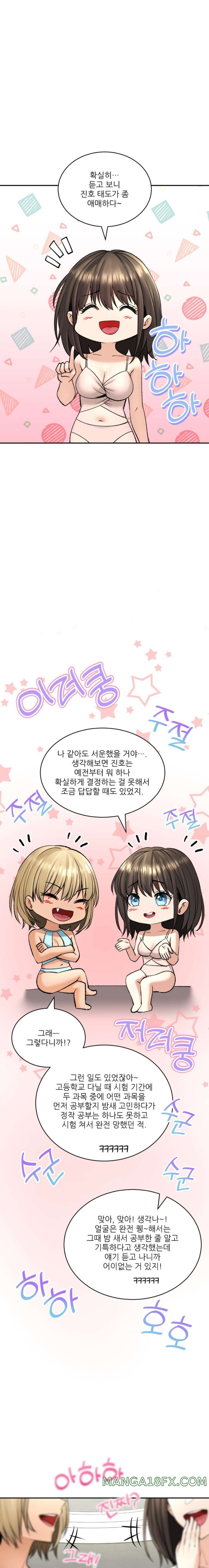 The Bathhouse Raw Chapter 23 - Page 10