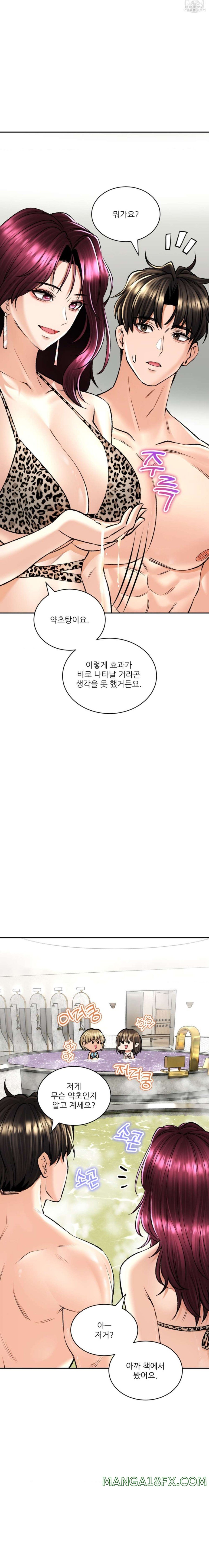 The Bathhouse Raw Chapter 23 - Page 12