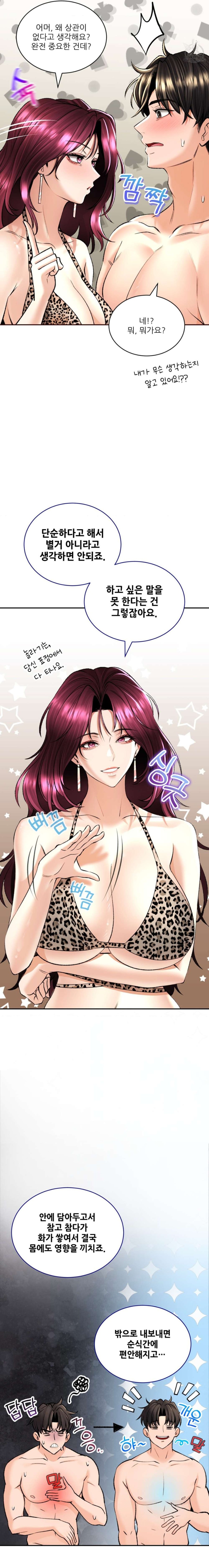 The Bathhouse Raw Chapter 23 - Page 15