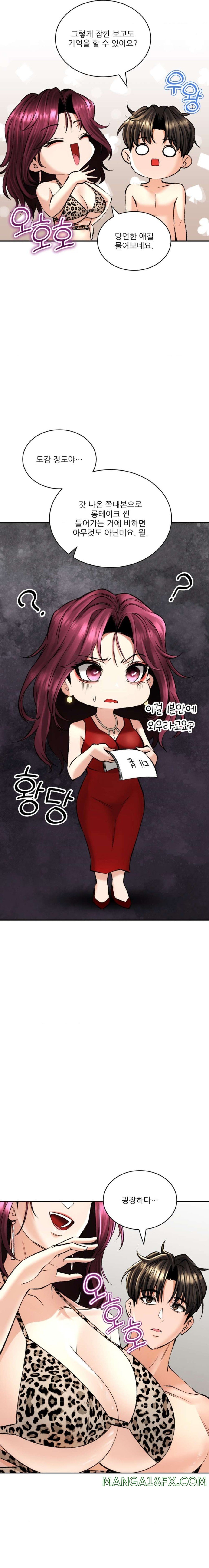 The Bathhouse Raw Chapter 23 - Page 19