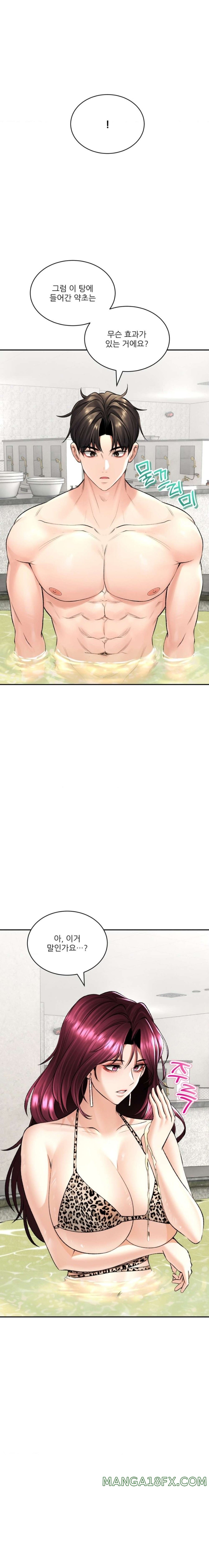 The Bathhouse Raw Chapter 23 - Page 20