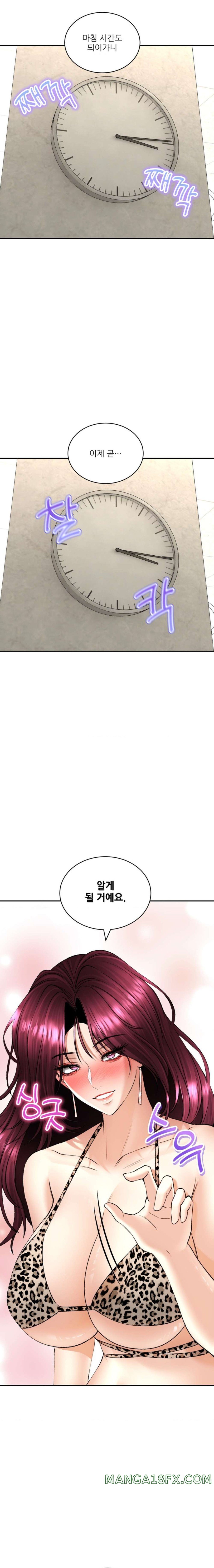 The Bathhouse Raw Chapter 23 - Page 21