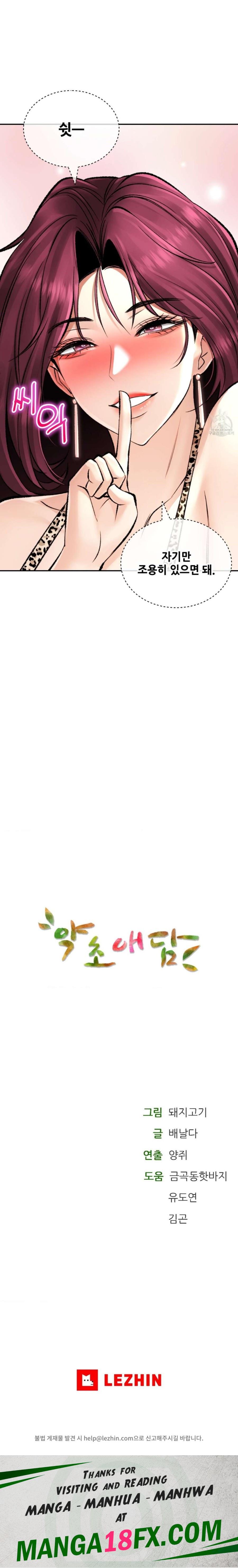 The Bathhouse Raw Chapter 23 - Page 23