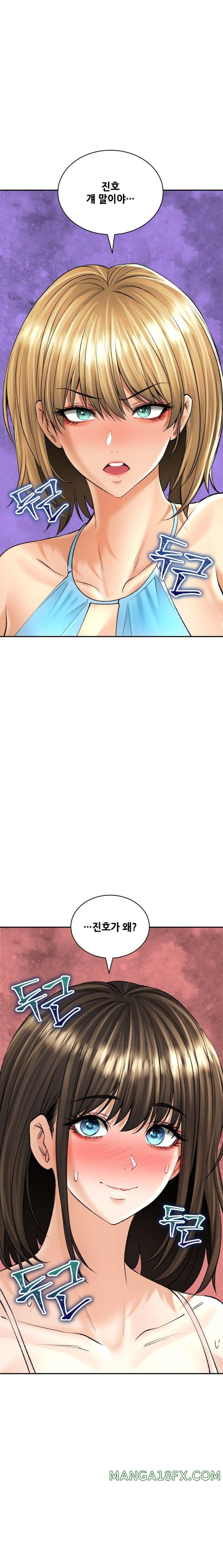 The Bathhouse Raw Chapter 23 - Page 6