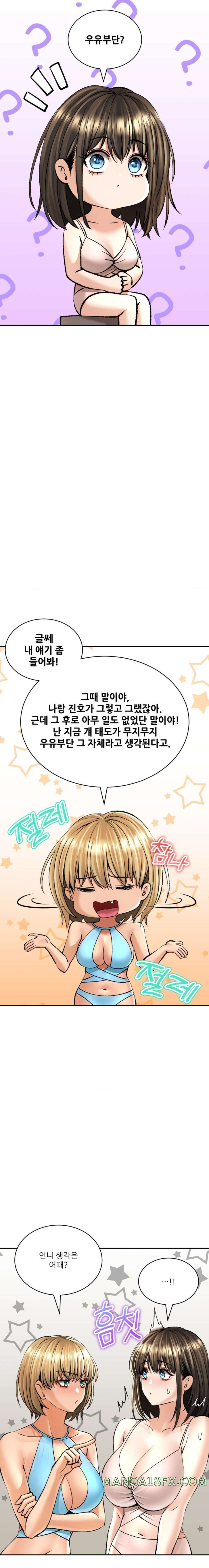 The Bathhouse Raw Chapter 23 - Page 8